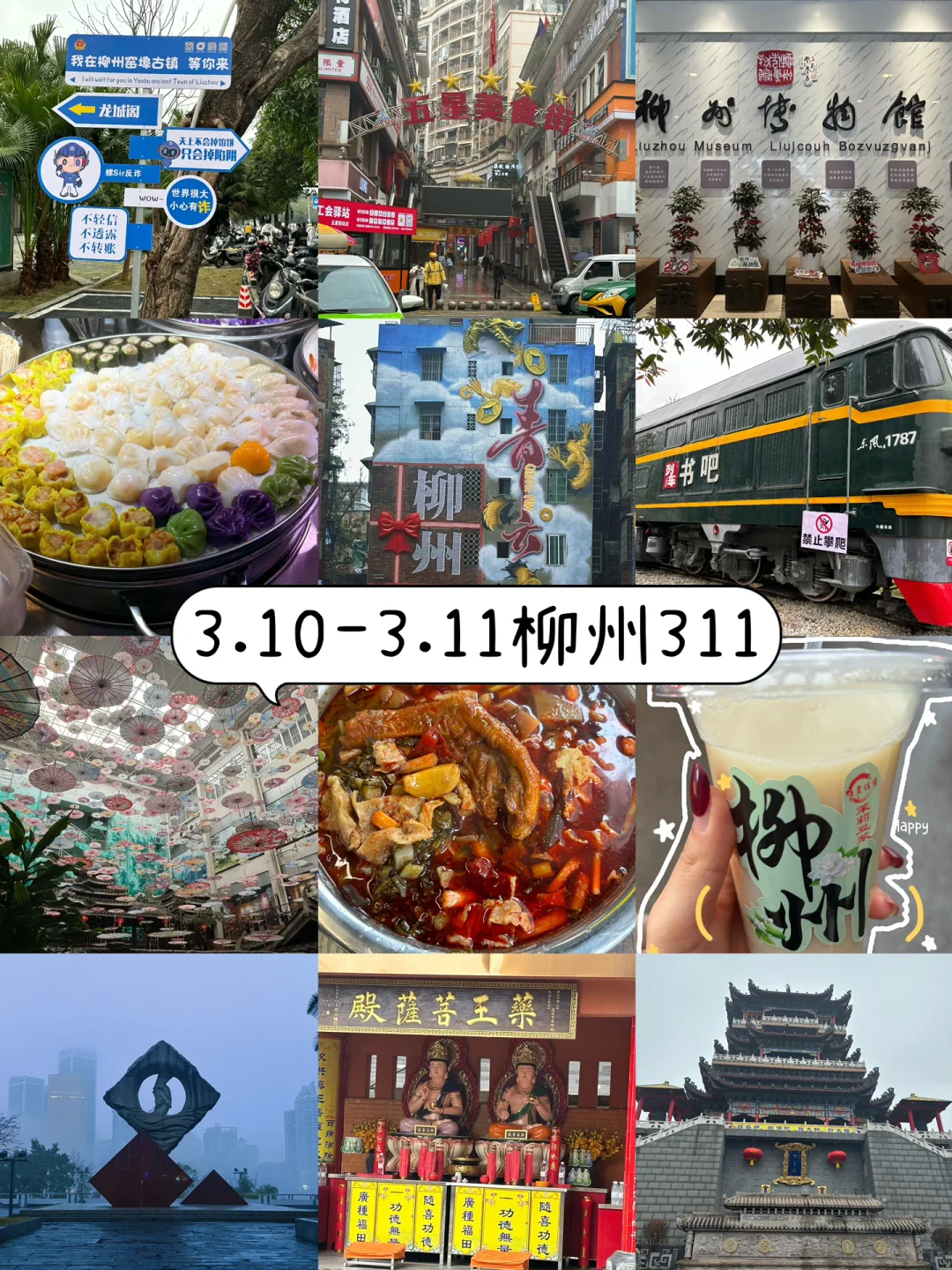 25岁女生裸辞后30天暴走南北11城花费多少