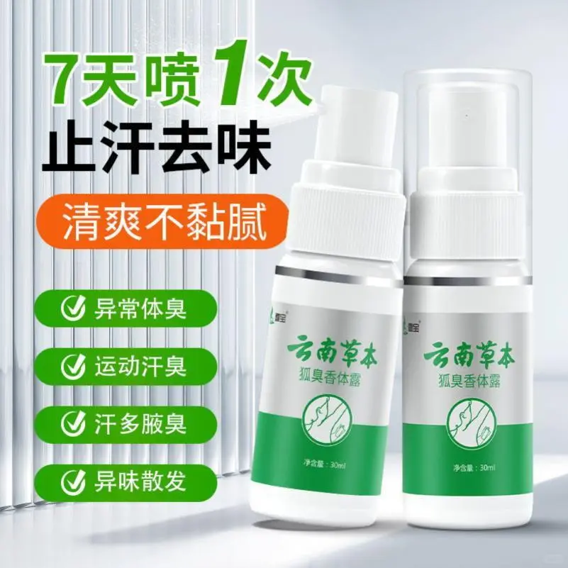 一星期用一次 咯吱窝止汗 净味 已帮助1