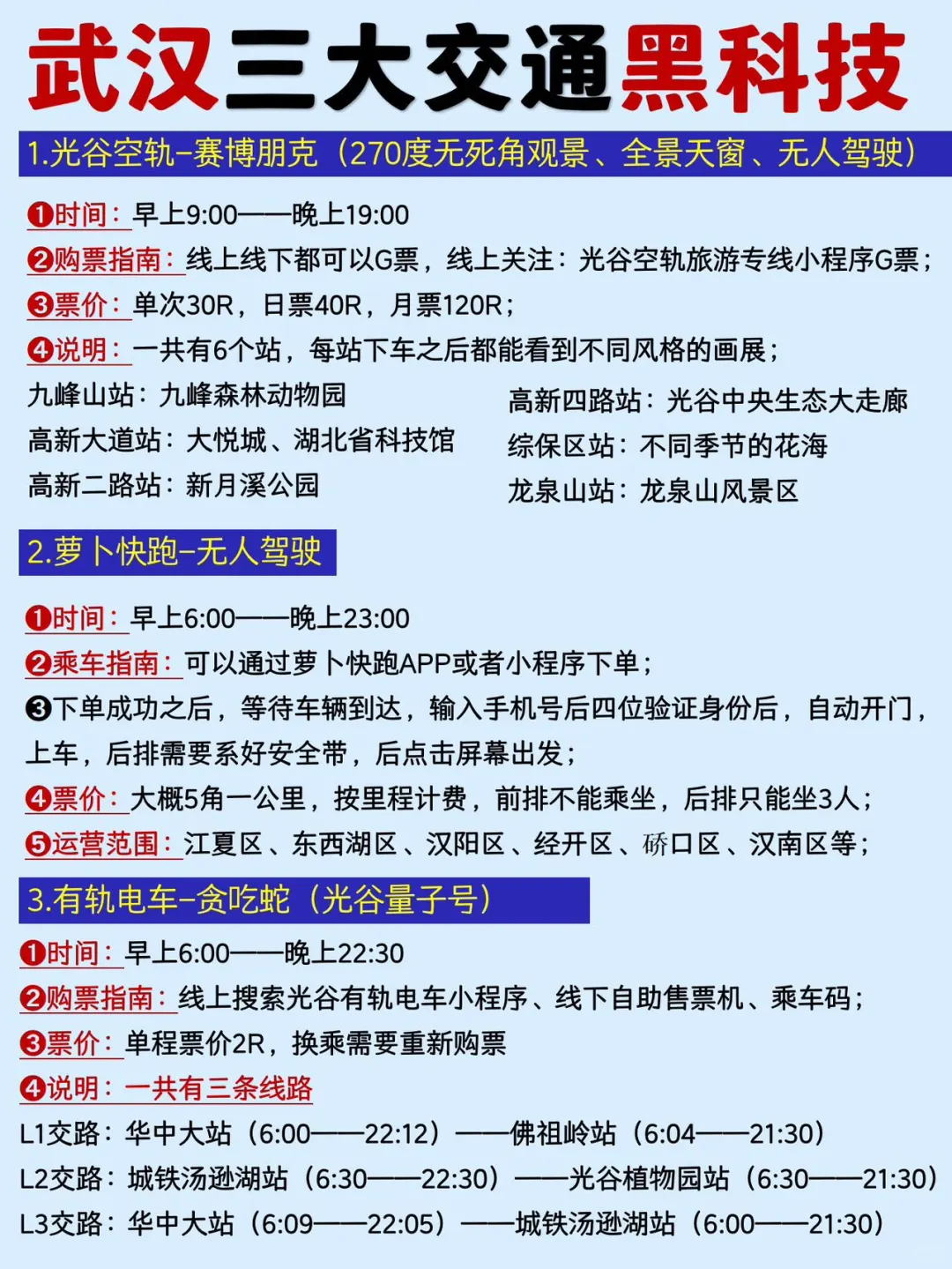 本地人要讲的大实话,外地来武汉一定要看