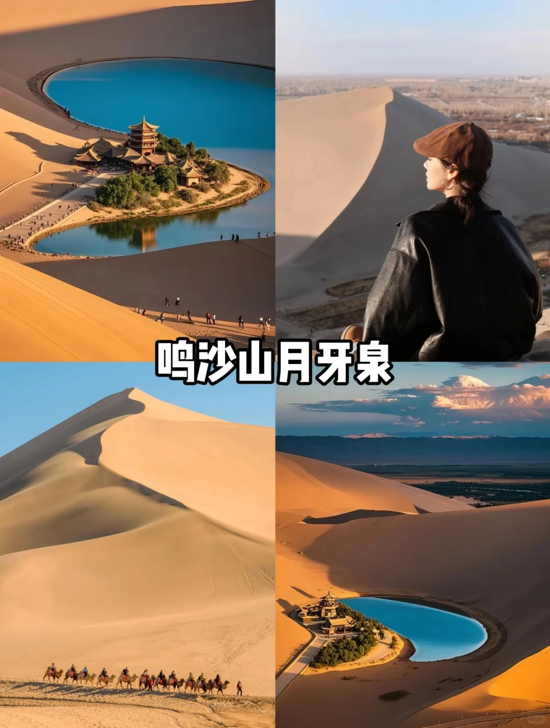 大西北！！！