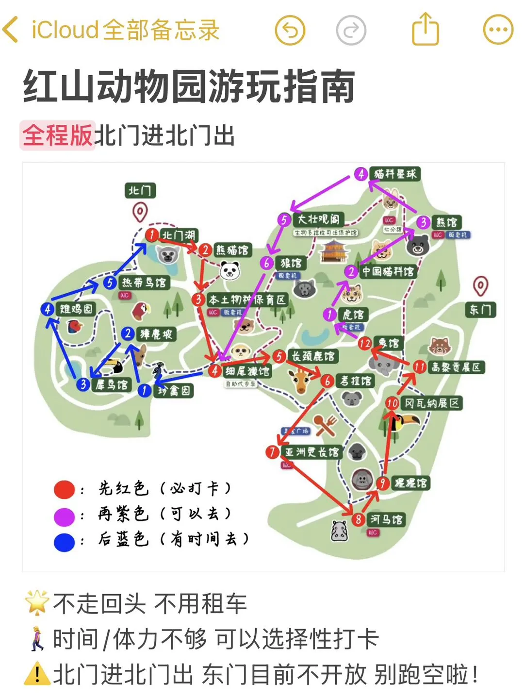 去南京一定避雷｜J人手写南京避坑指南