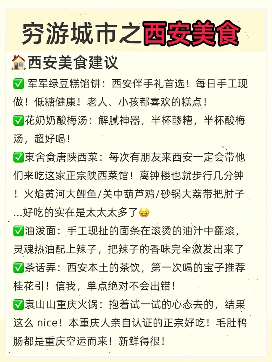 5-6月穷游必去城市😎西安超赞
