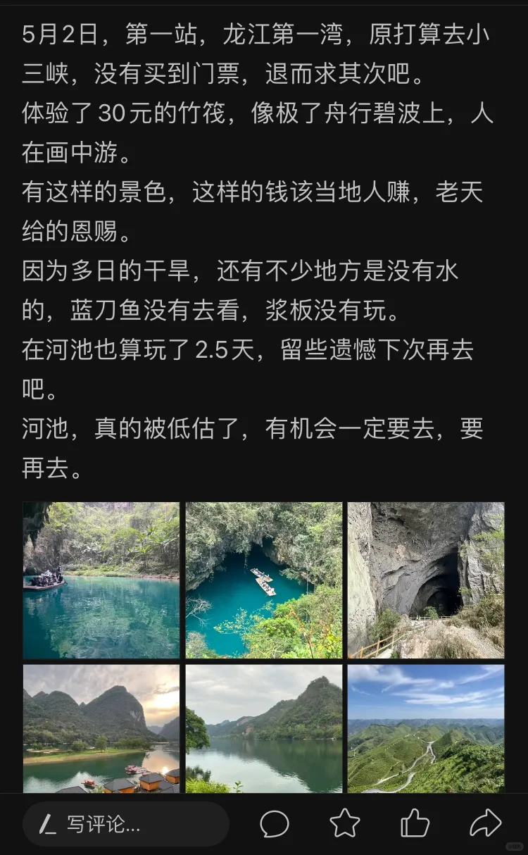 河池，被低估的旅游城市