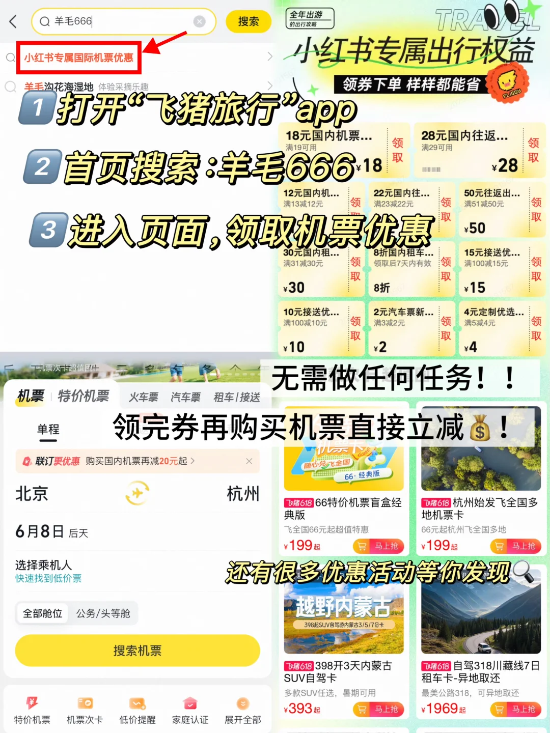 6～9月份很适合学生党暑期旅游的9⃣️个城市🏝