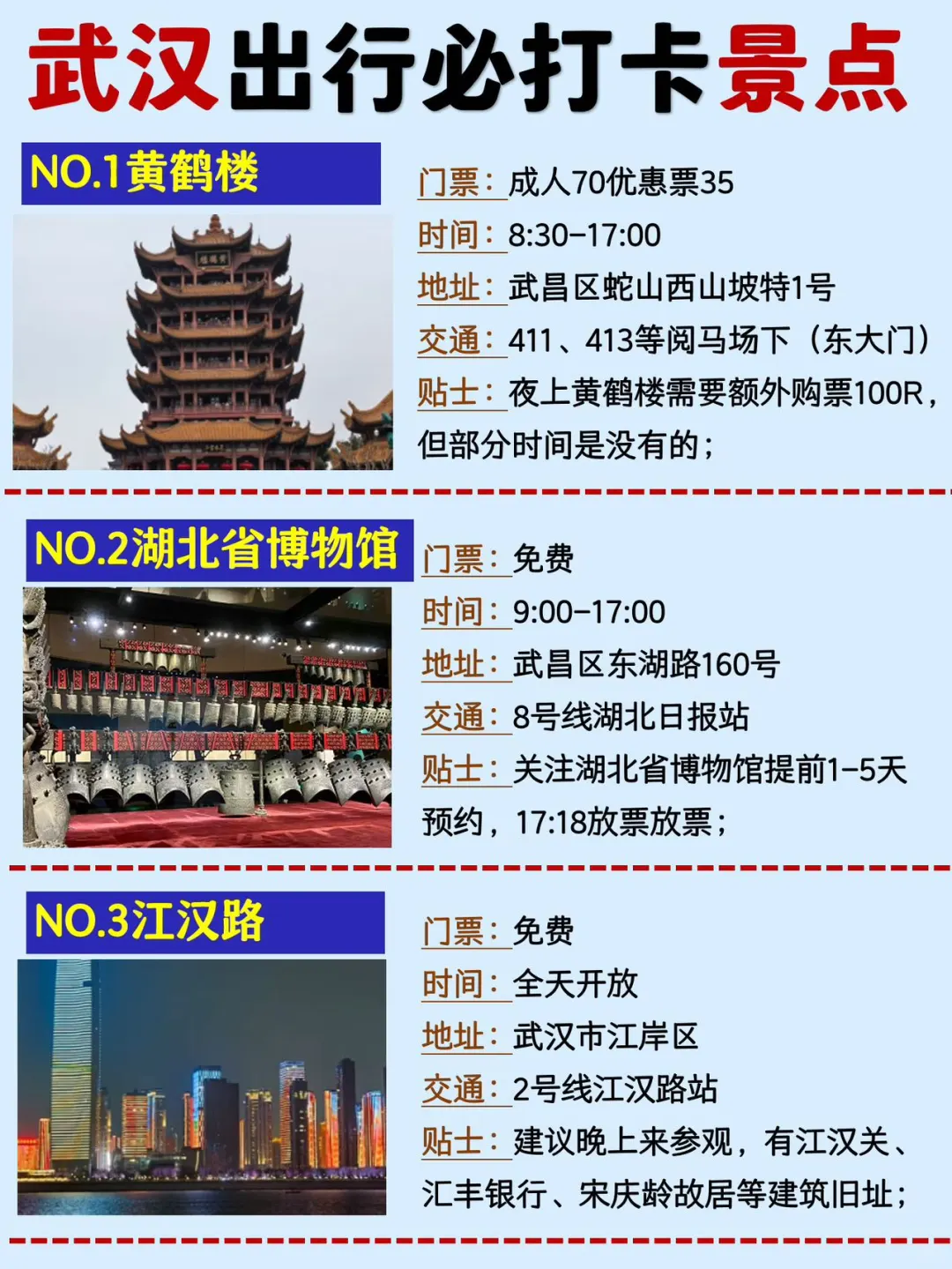 本地人要讲的大实话,外地来武汉一定要看