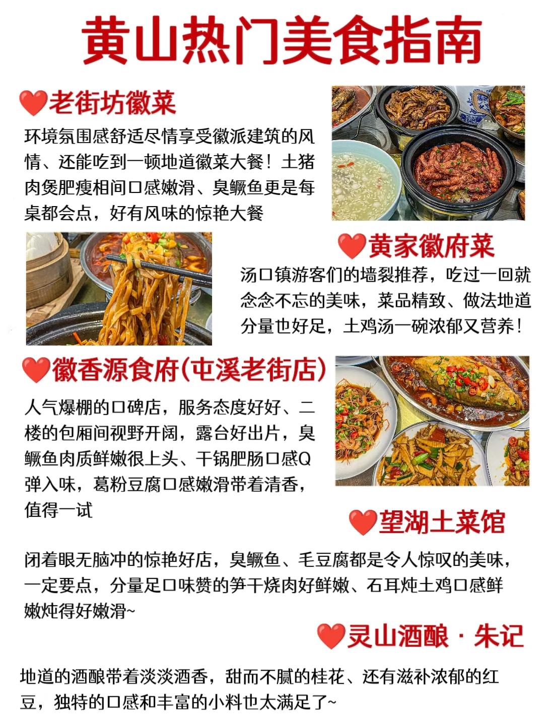 黄山景点排行榜，终于🈶️人说清楚了