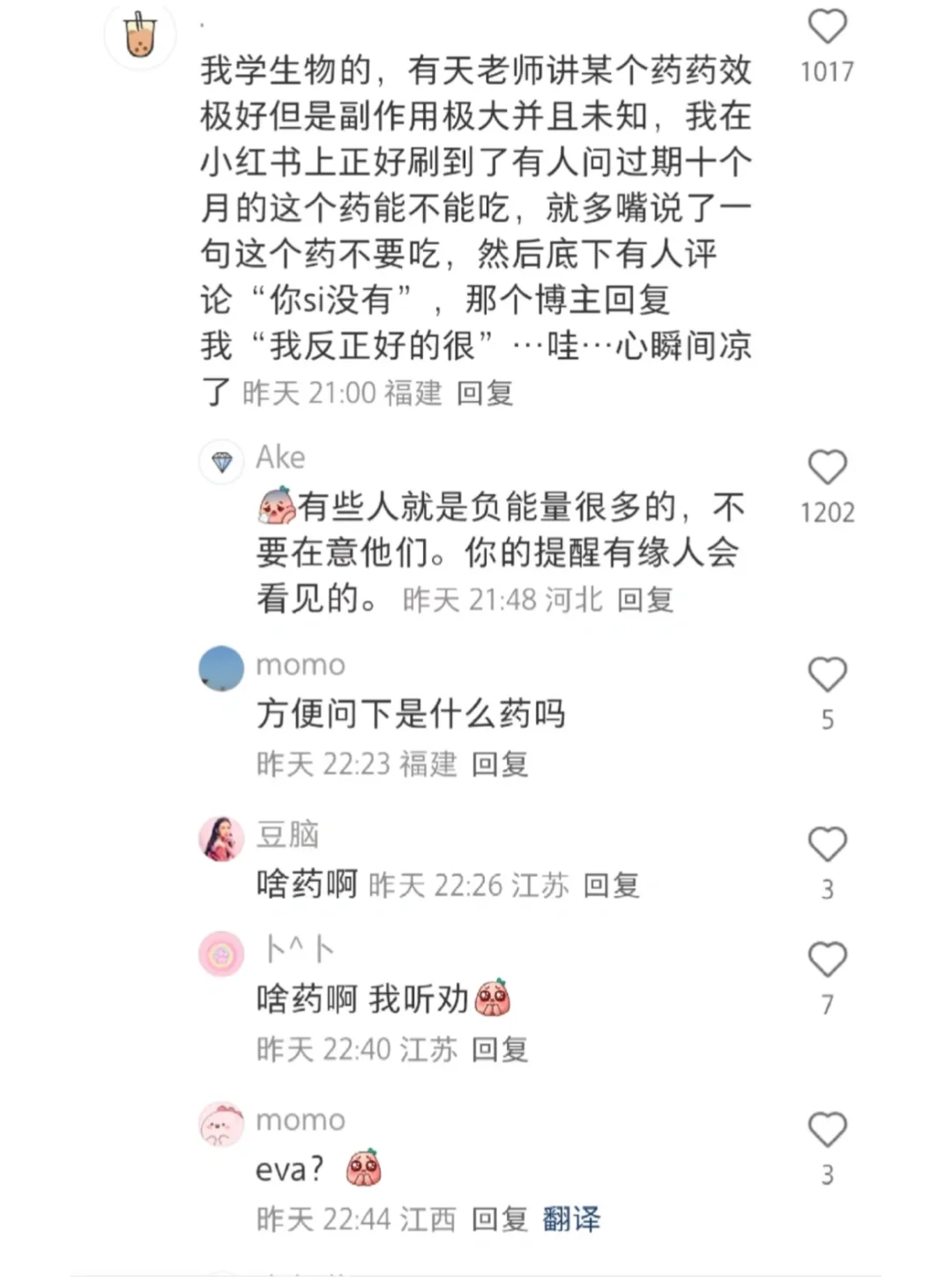 千万不要随便分享自己的经验
