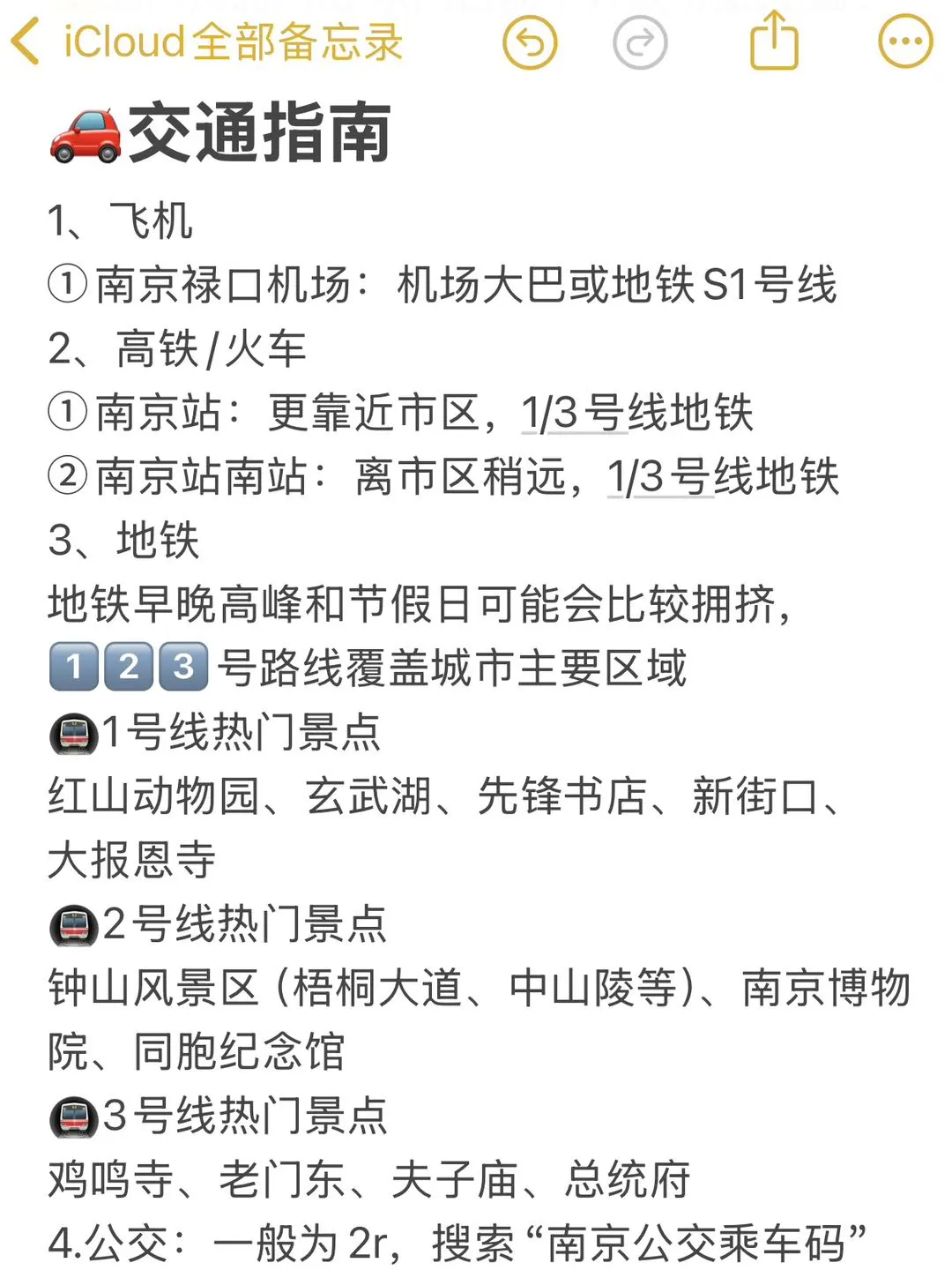 去南京一定避雷｜J人手写南京避坑指南