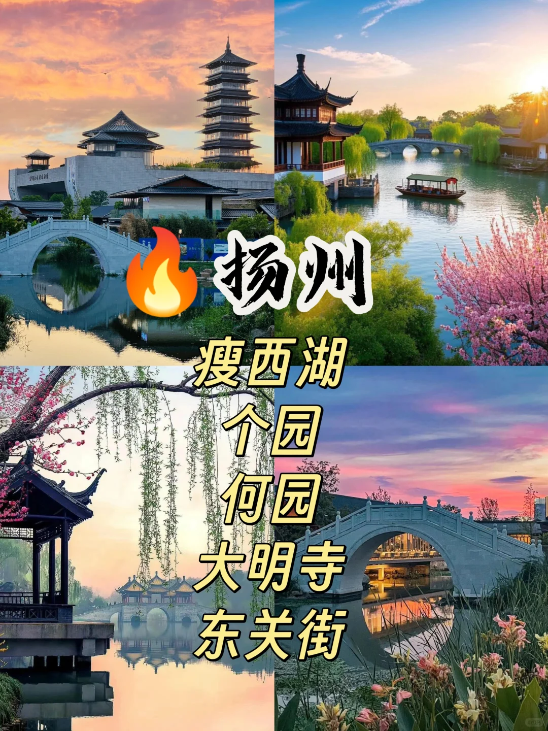 🔥高铁1.5h直达！山东周边这6个小众小城