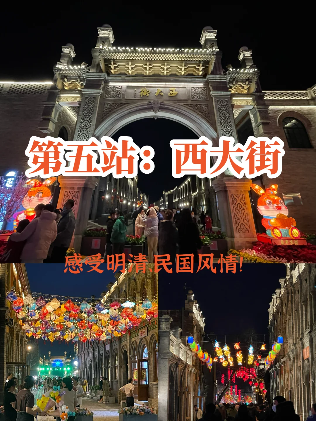 补药再走冤枉路啦｜保定一日游攻略