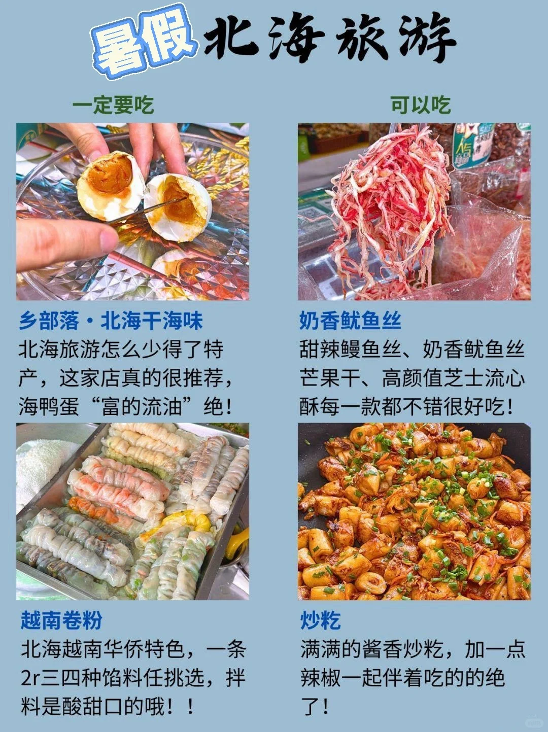 🌊北海夏日环海打卡路线📍6月最强避暑地图