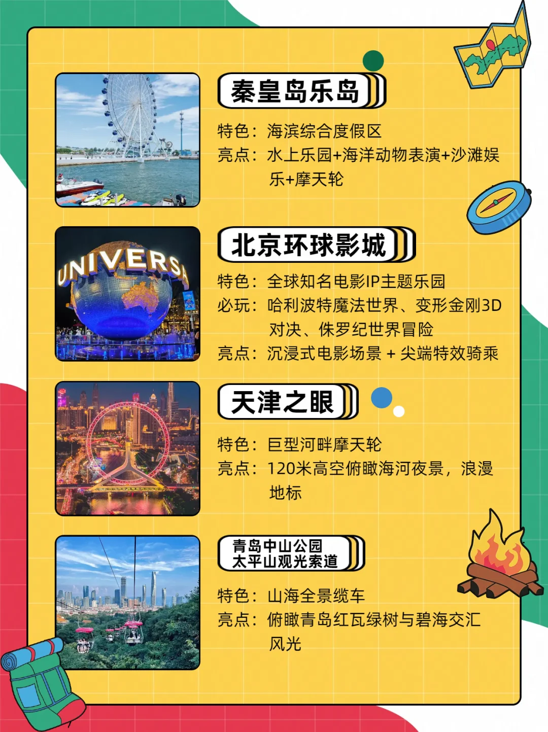 毕业季 | 青春不散场，这些旅游地必冲🎈