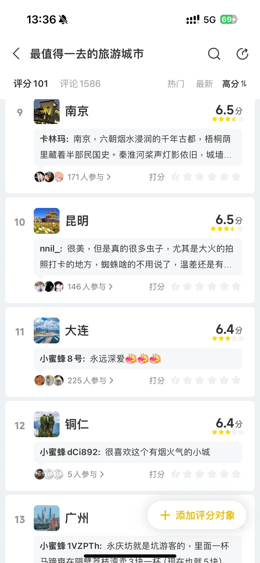 高考完最值得一去的城市,竟然是它!??