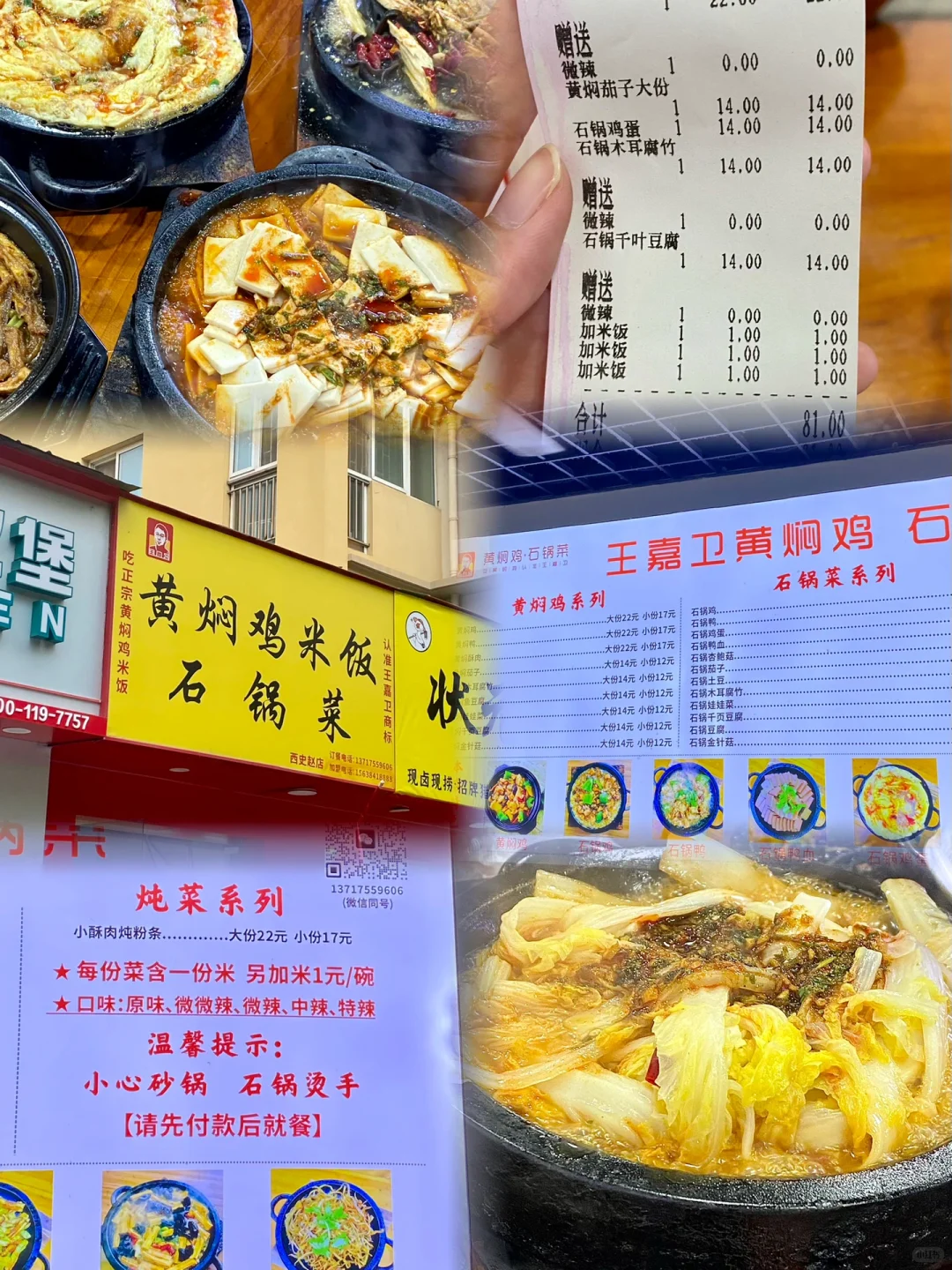 逃离邯郸计划！