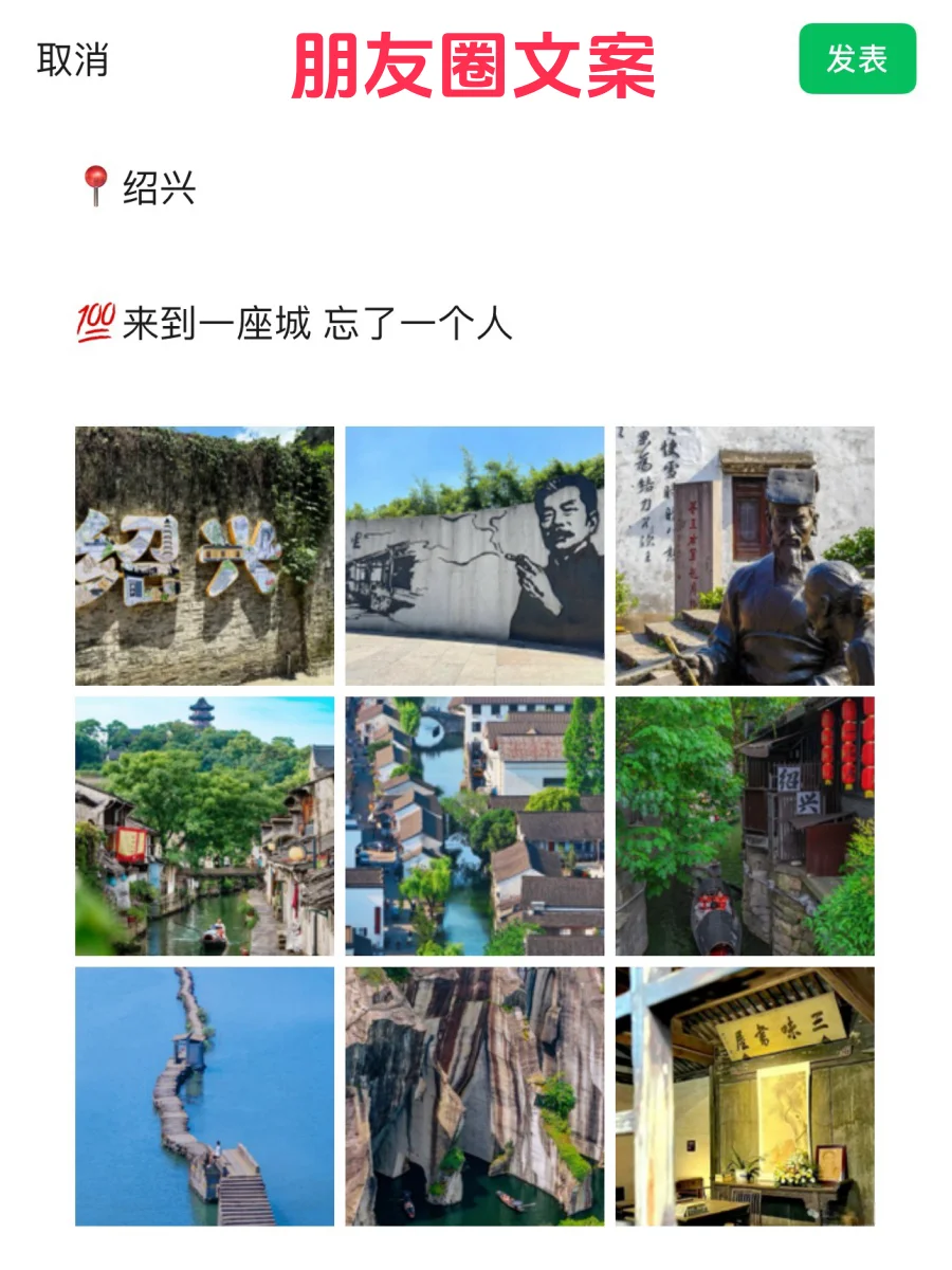 绍兴旅游避雷❗️方案景点路线一篇就够❗️