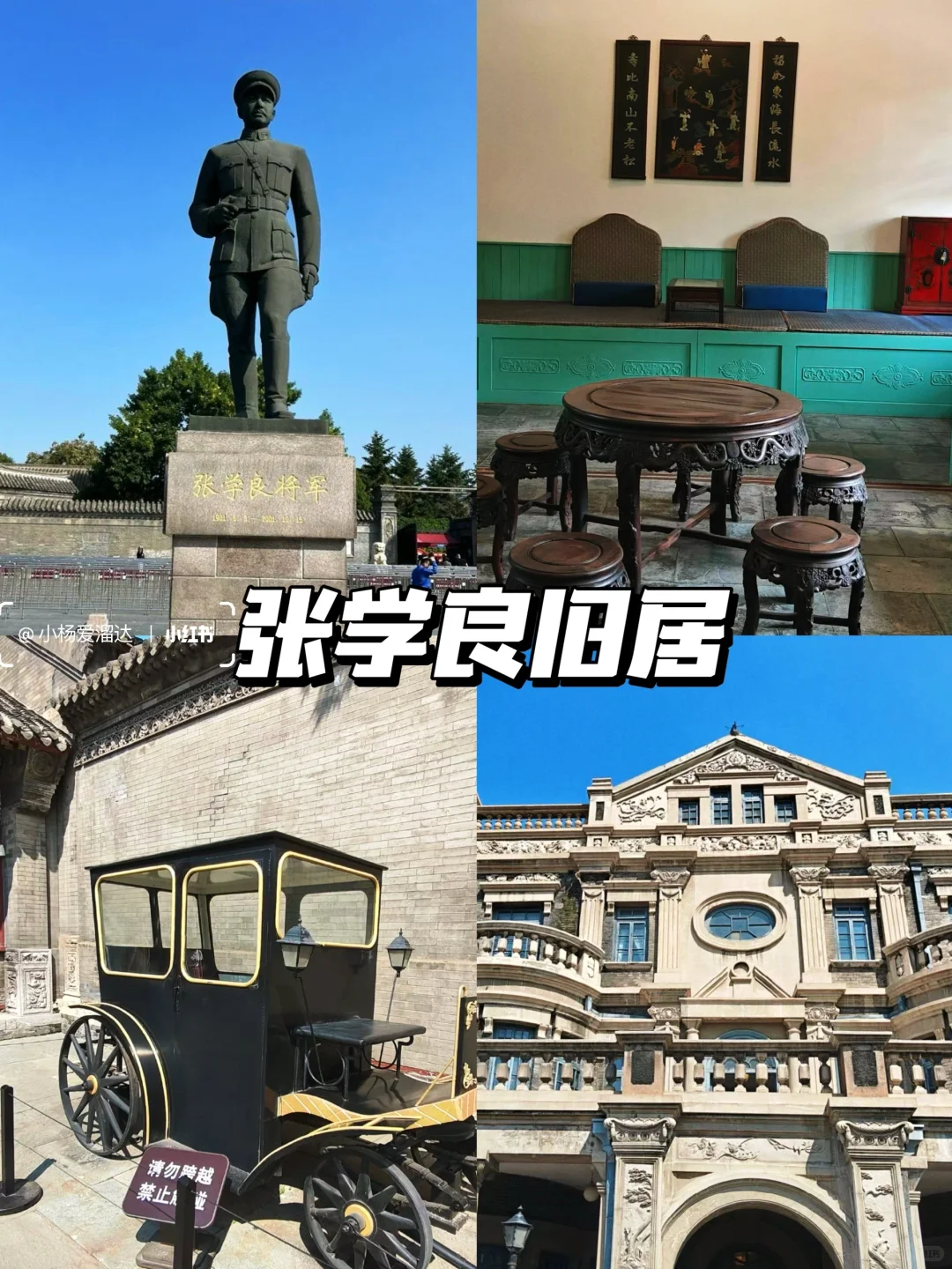 沈阳旅游必看攻略｜一张图秒懂沈阳吃住行