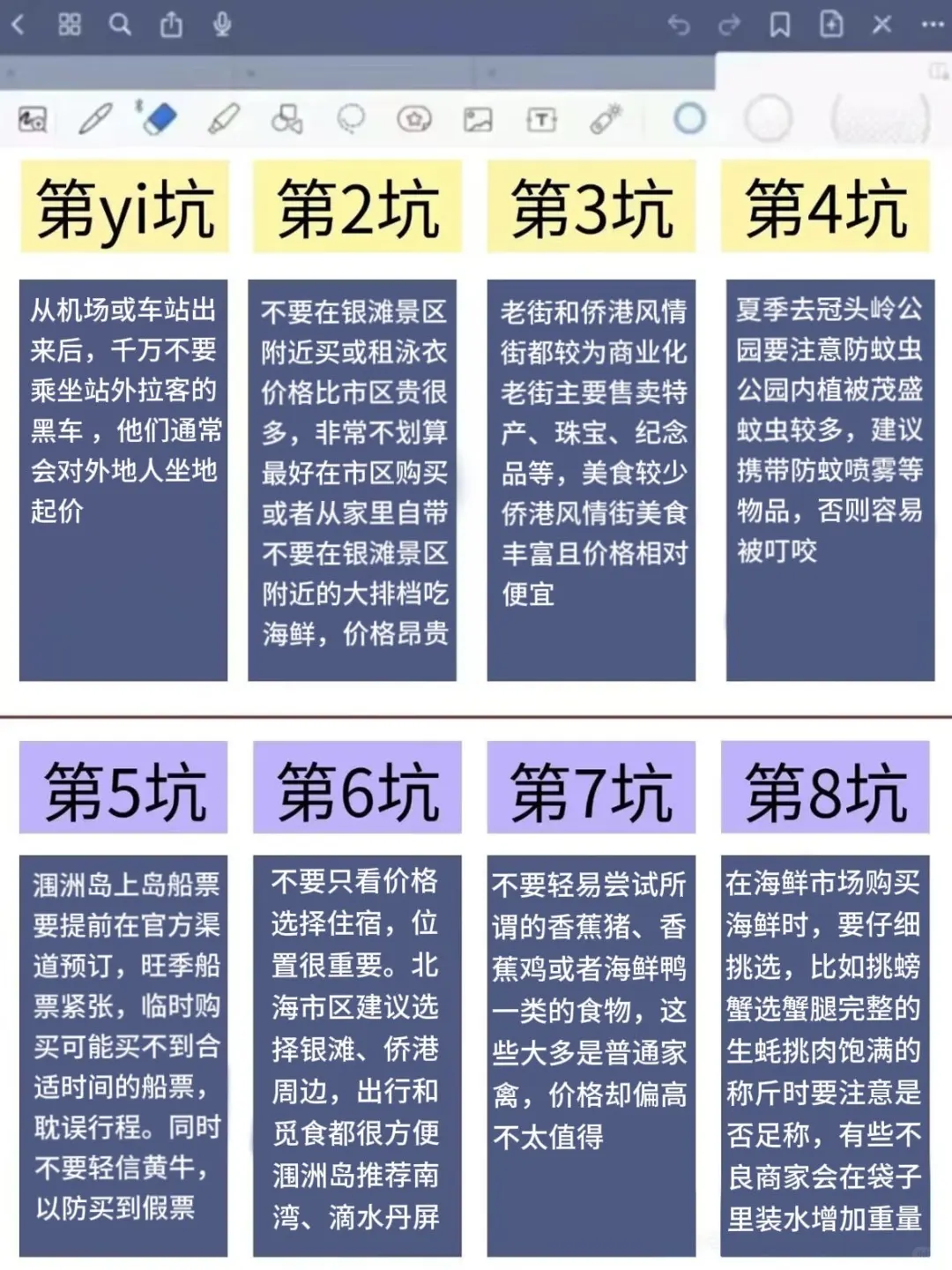 5.5北海已回！我的真实建议是…（附攻略）