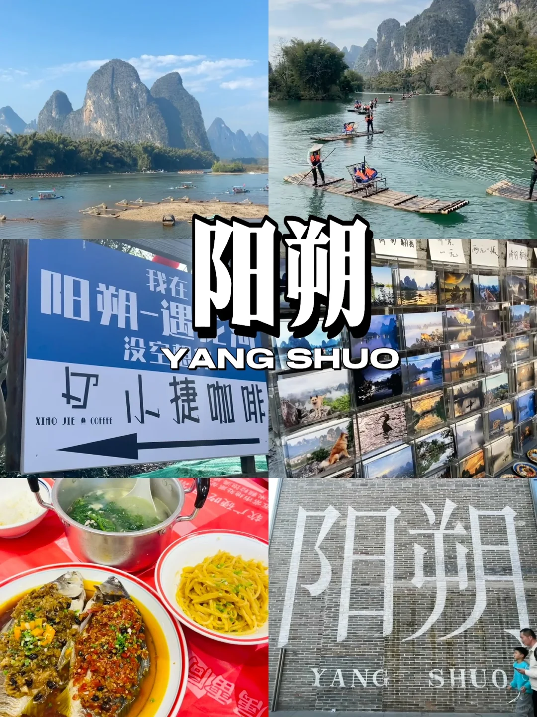 广西6天5晚攻略｜自由行