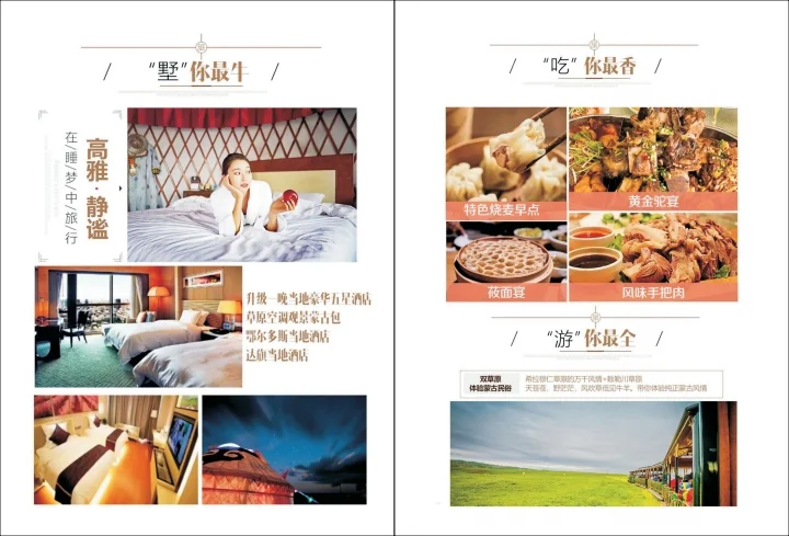 来一场说走就走的旅行！！！
