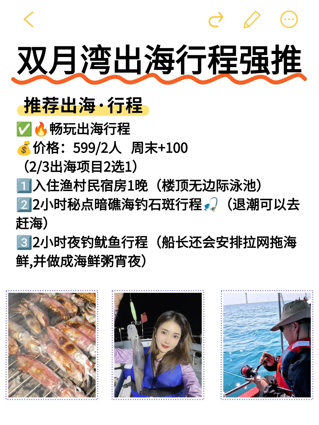 🌊毕业旅行冲双月湾！土著掏心窝25条建议