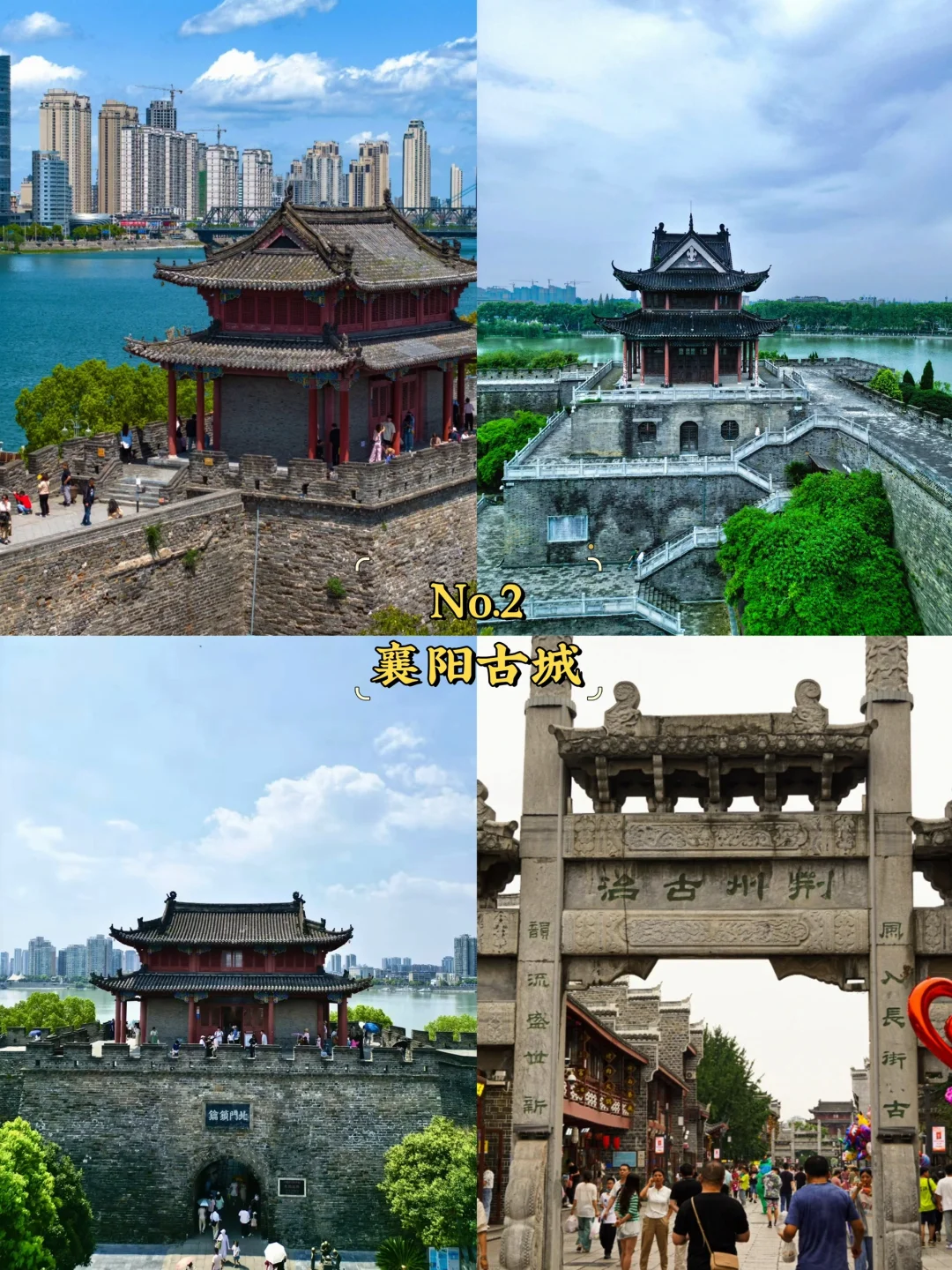 襄阳必去9大景点‼️襄阳旅游必看❗️