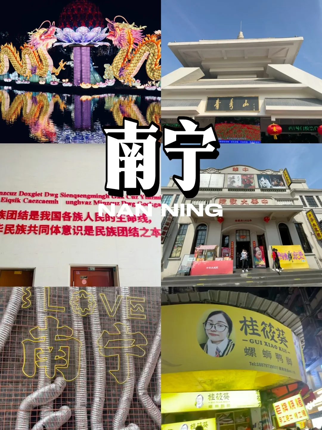 广西6天5晚攻略｜自由行