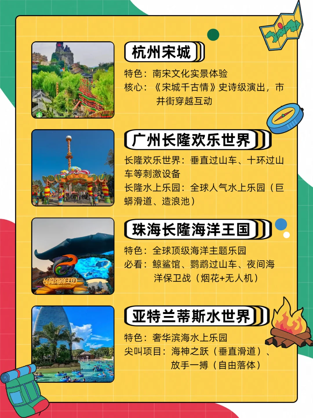 毕业季 | 青春不散场，这些旅游地必冲🎈
