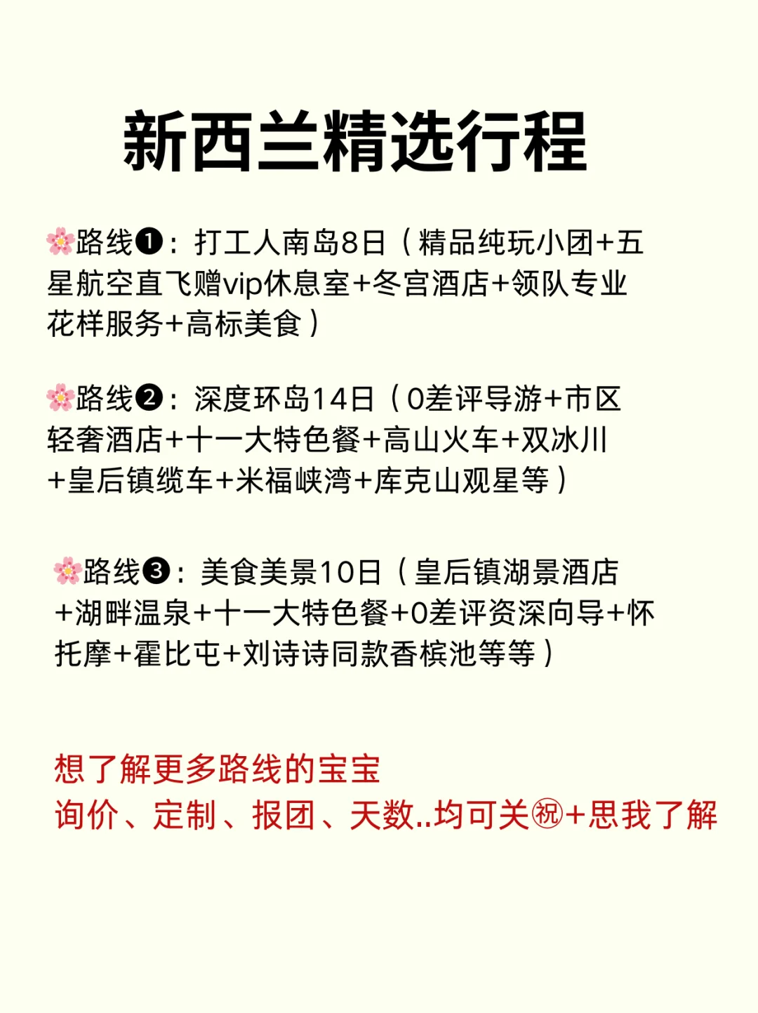实话难听，但已经是新西兰旅游公认潜规则了