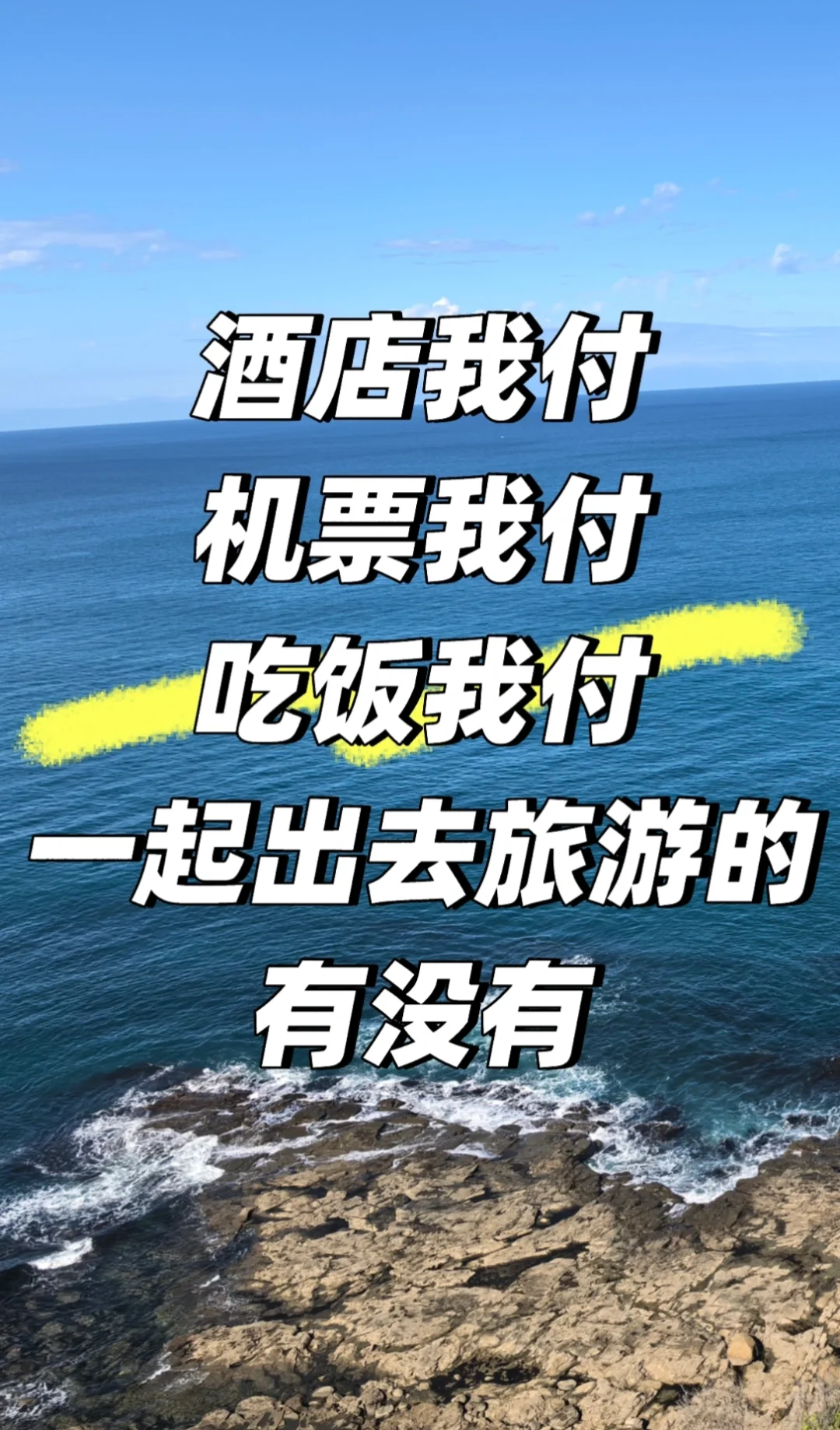 一起来旅游吧！