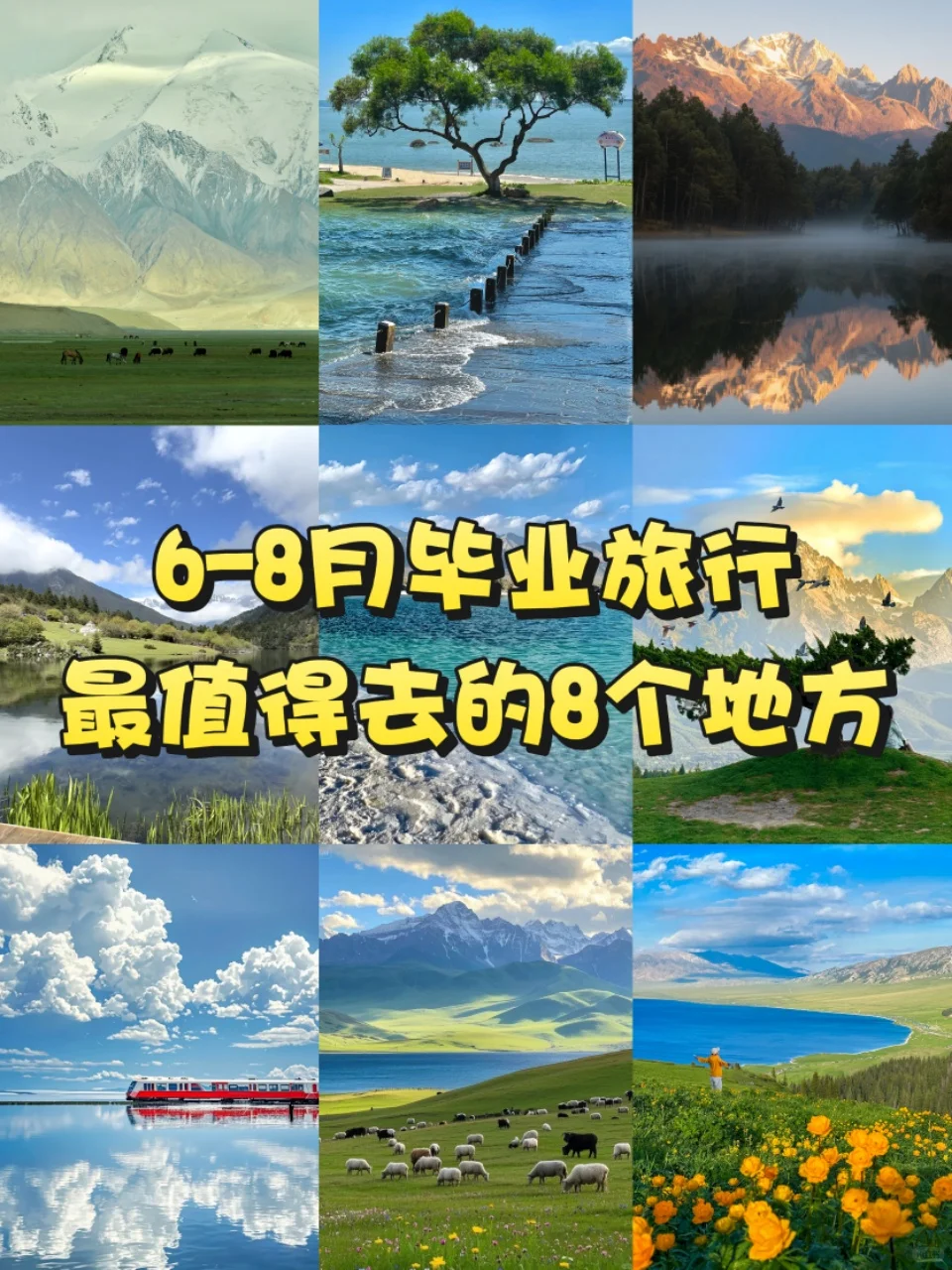 🏔别把青春困在遗憾里，要热烈自由
