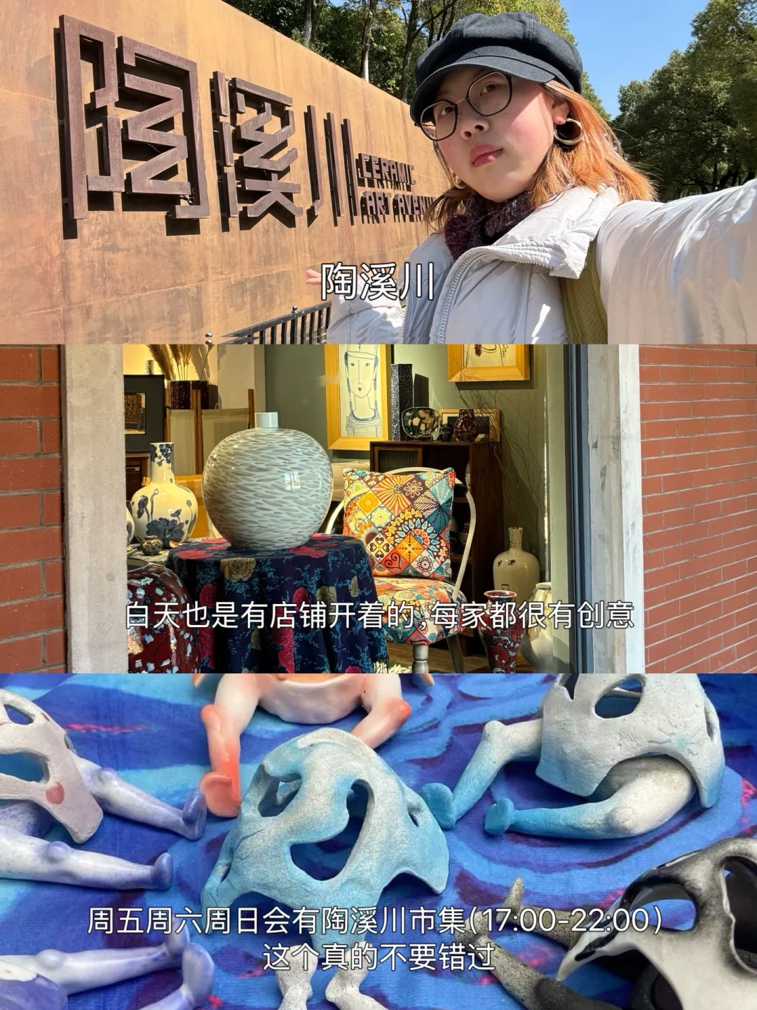 女生一个人景德镇三天两夜•超详细攻略✨