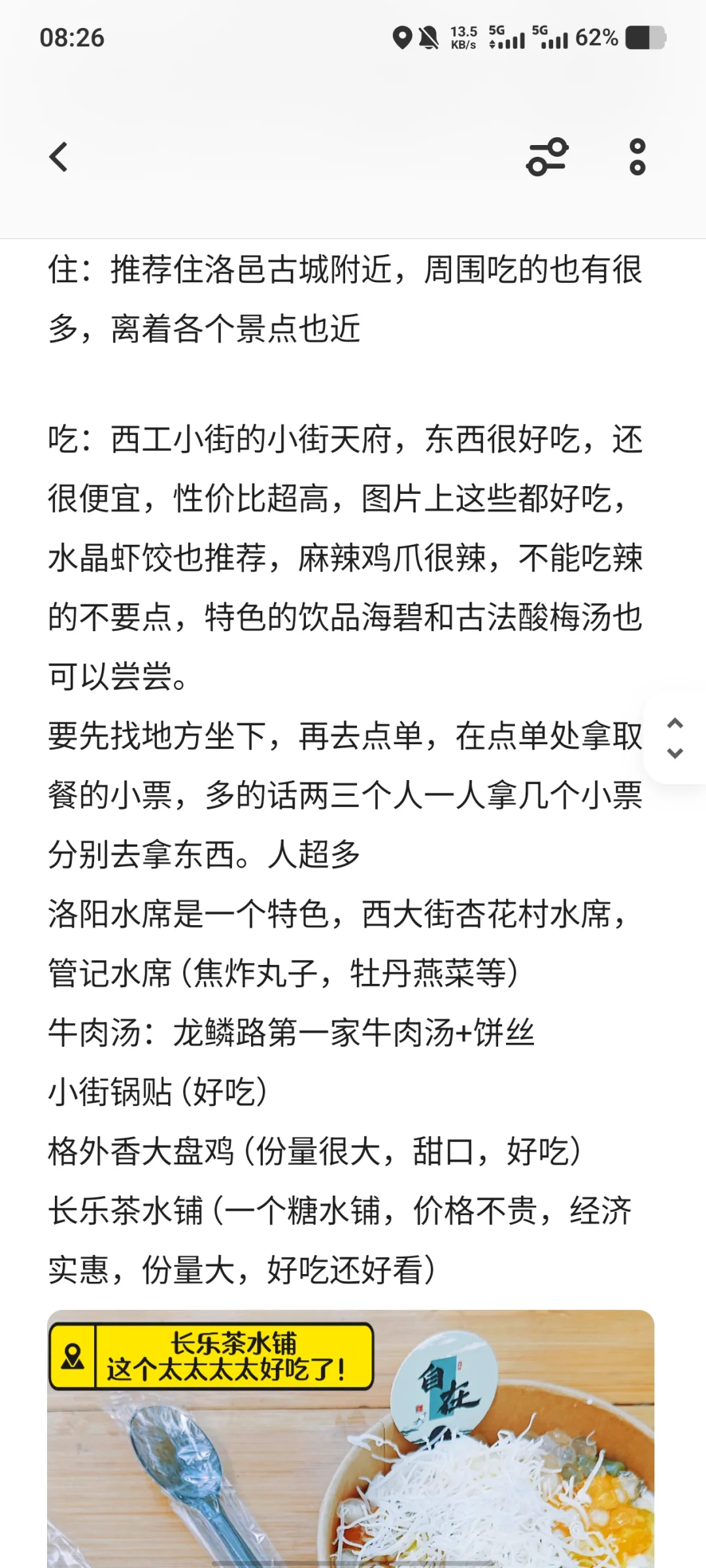 洛阳—非常值得二刷的城市！
