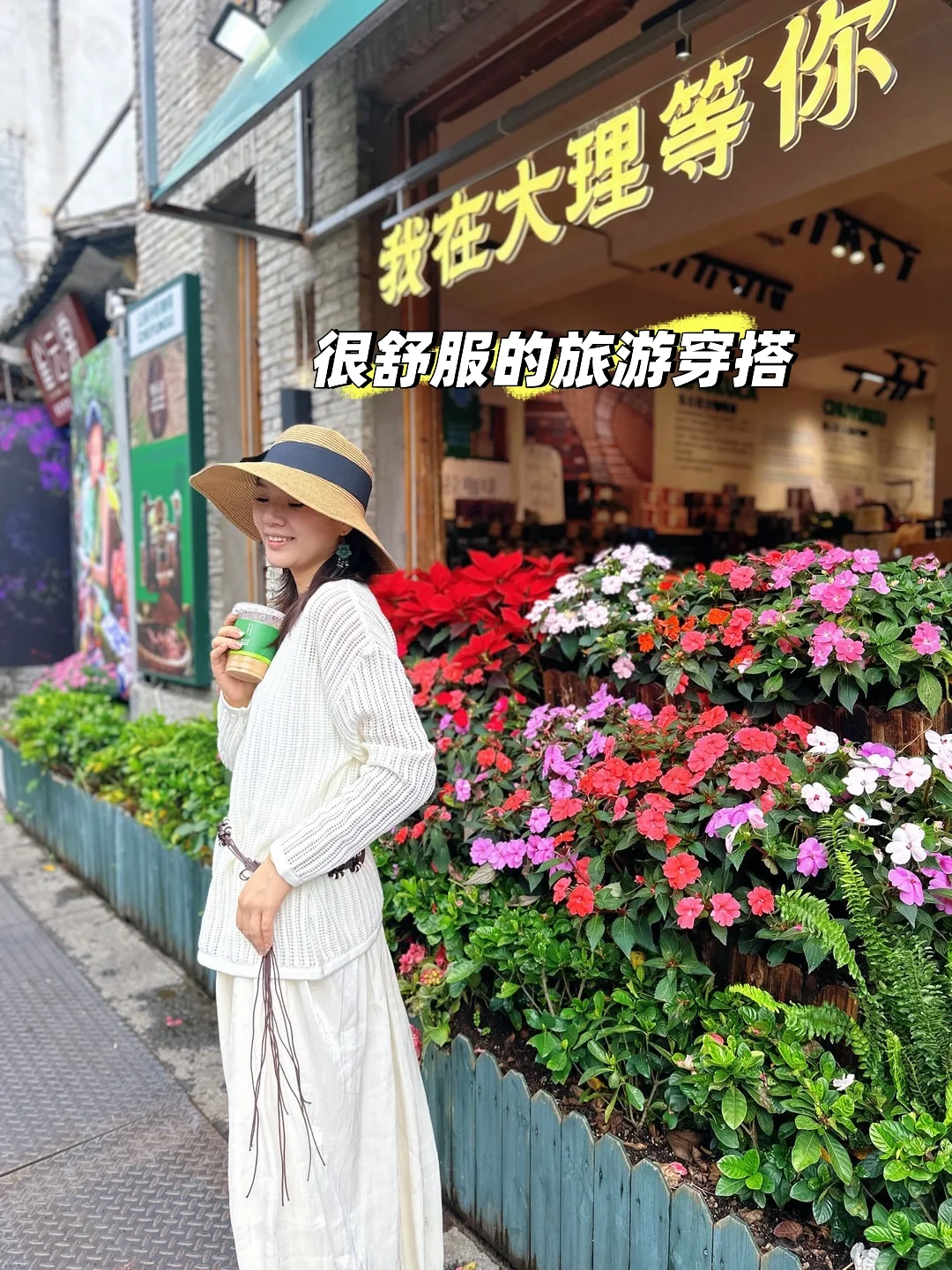 大理旅游不需要带太多衣服啦！尤其是亲子！