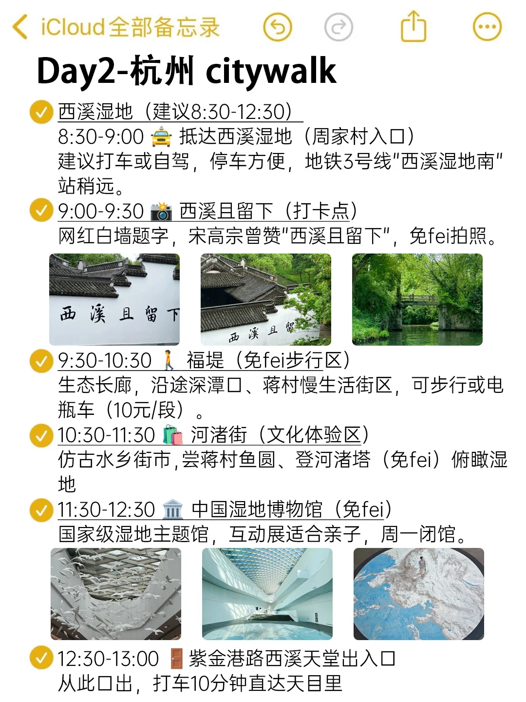 写给5-6月想去杭州的姐妹😭超全避💣