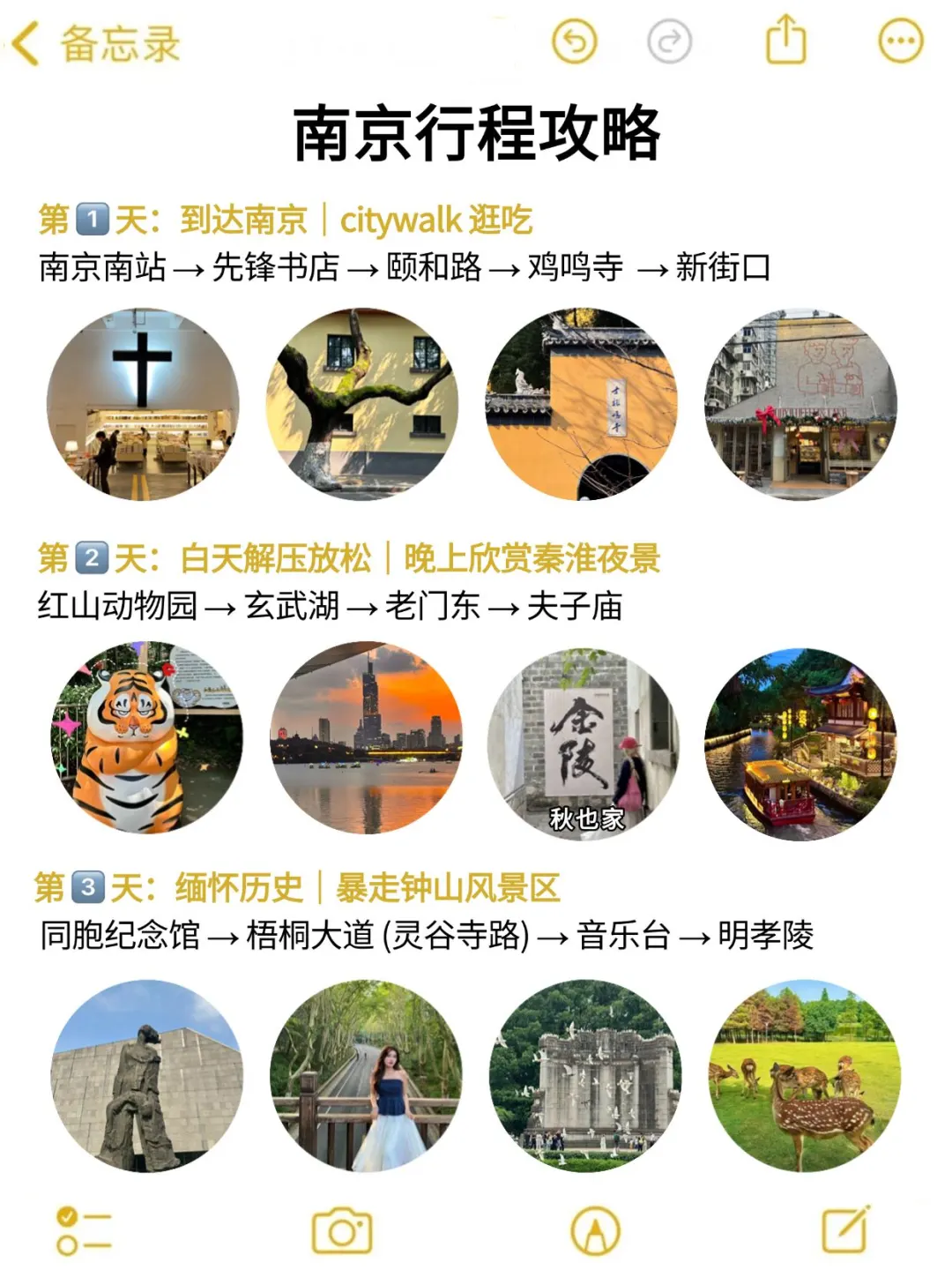在南京待了5年‼️给暑假来的姐妹一些建议