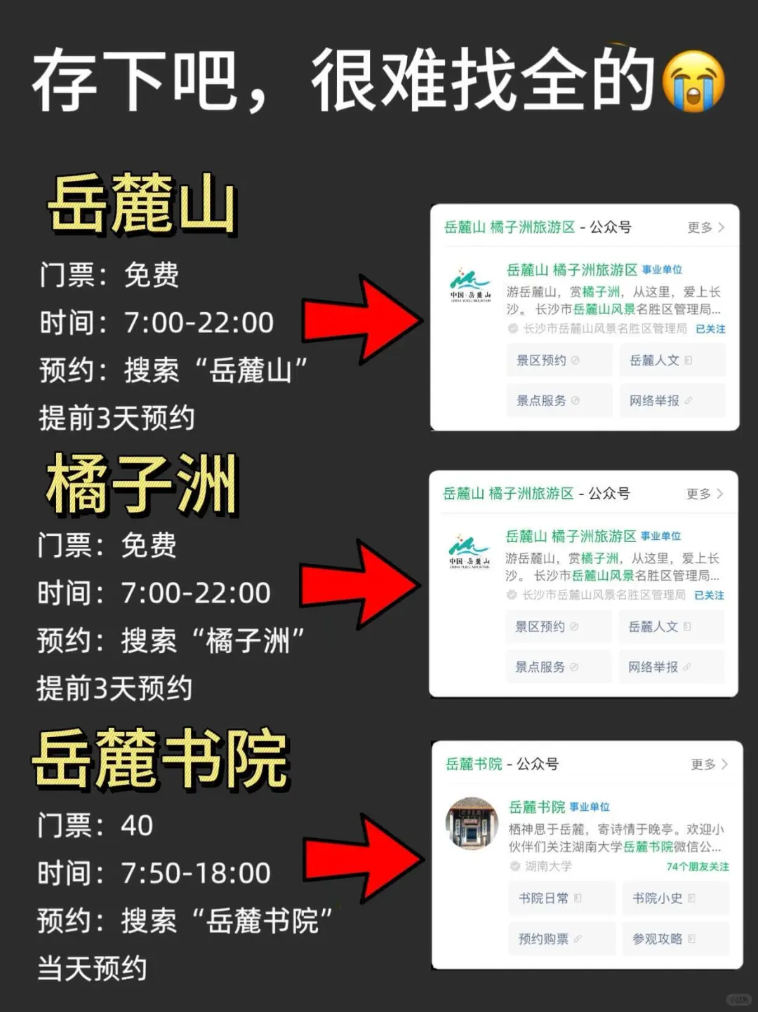 📍6.14长沙已回。。😭四个人真的崩溃了……