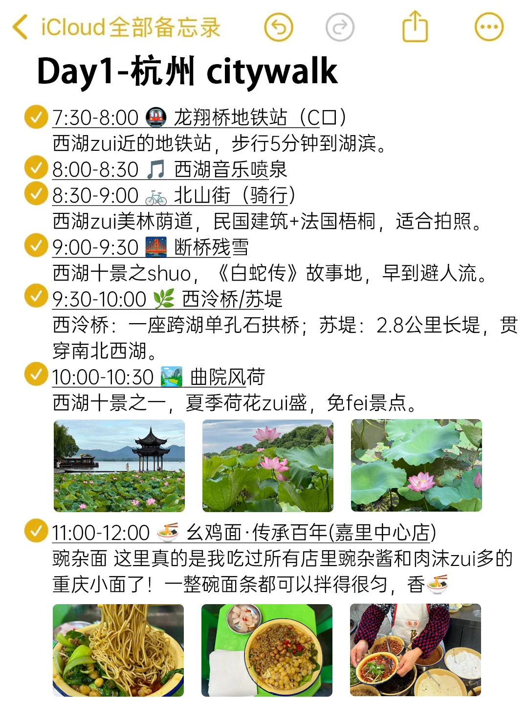 写给5-6月想去杭州的姐妹😭超全避💣