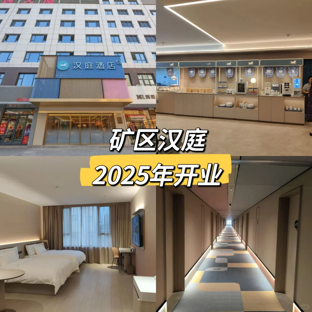 邯郸｜🌻来邯郸不知道住哪里看这篇就够