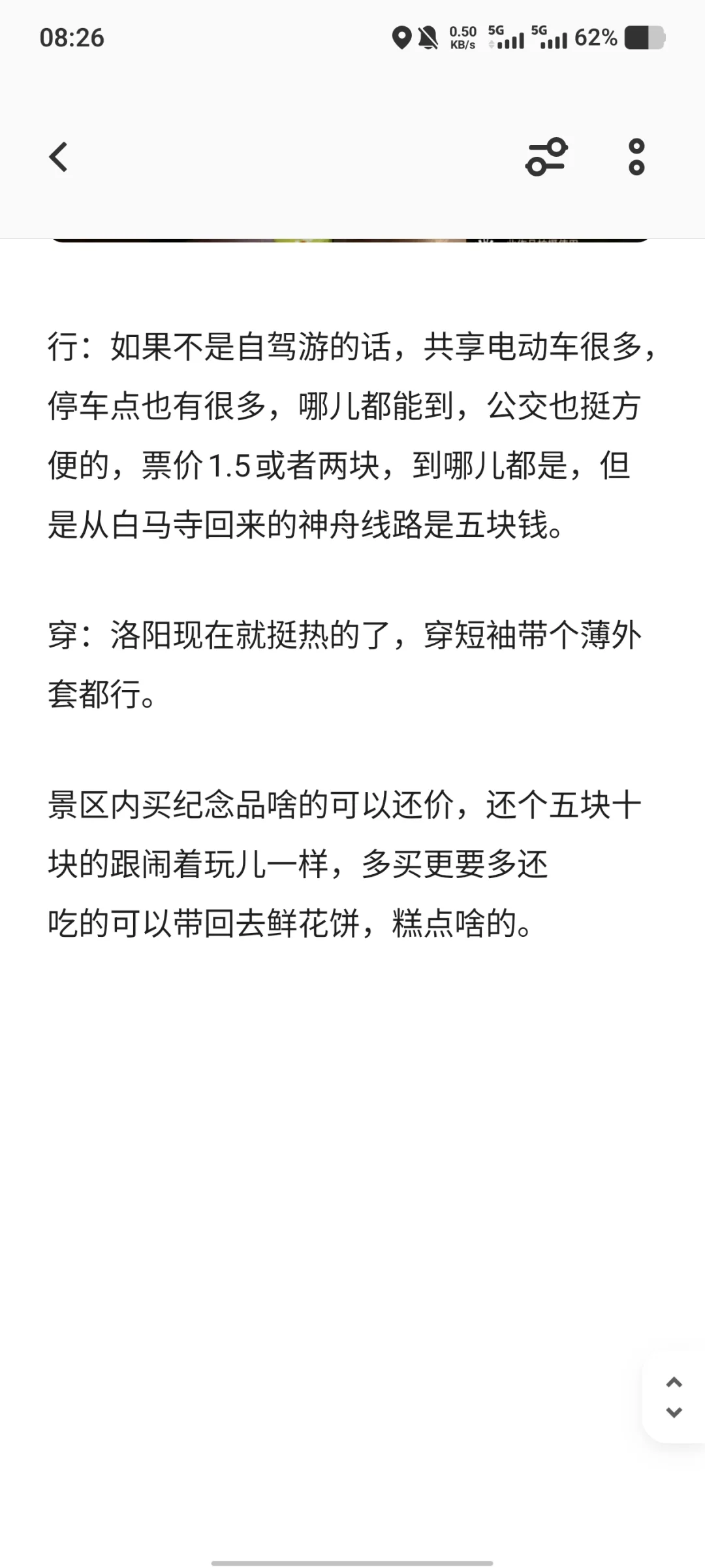 洛阳—非常值得二刷的城市！