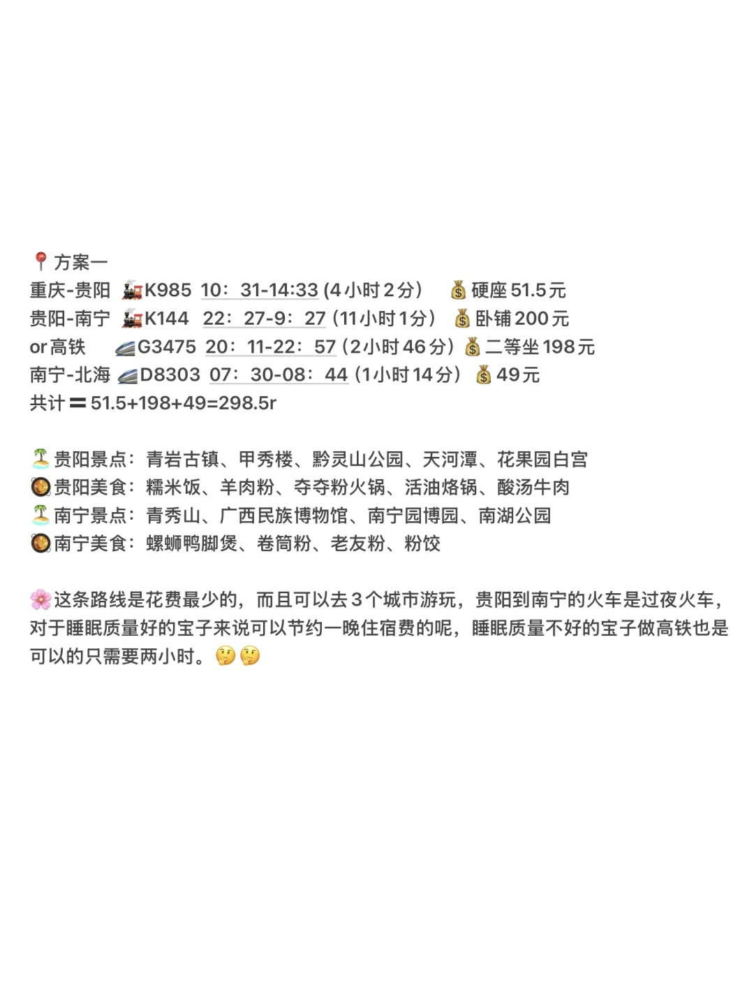 重庆出发去看海！仅需💰298.5