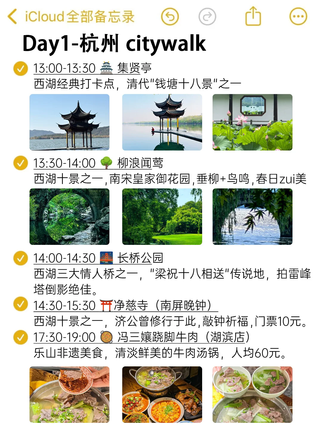 写给5-6月想去杭州的姐妹😭超全避💣