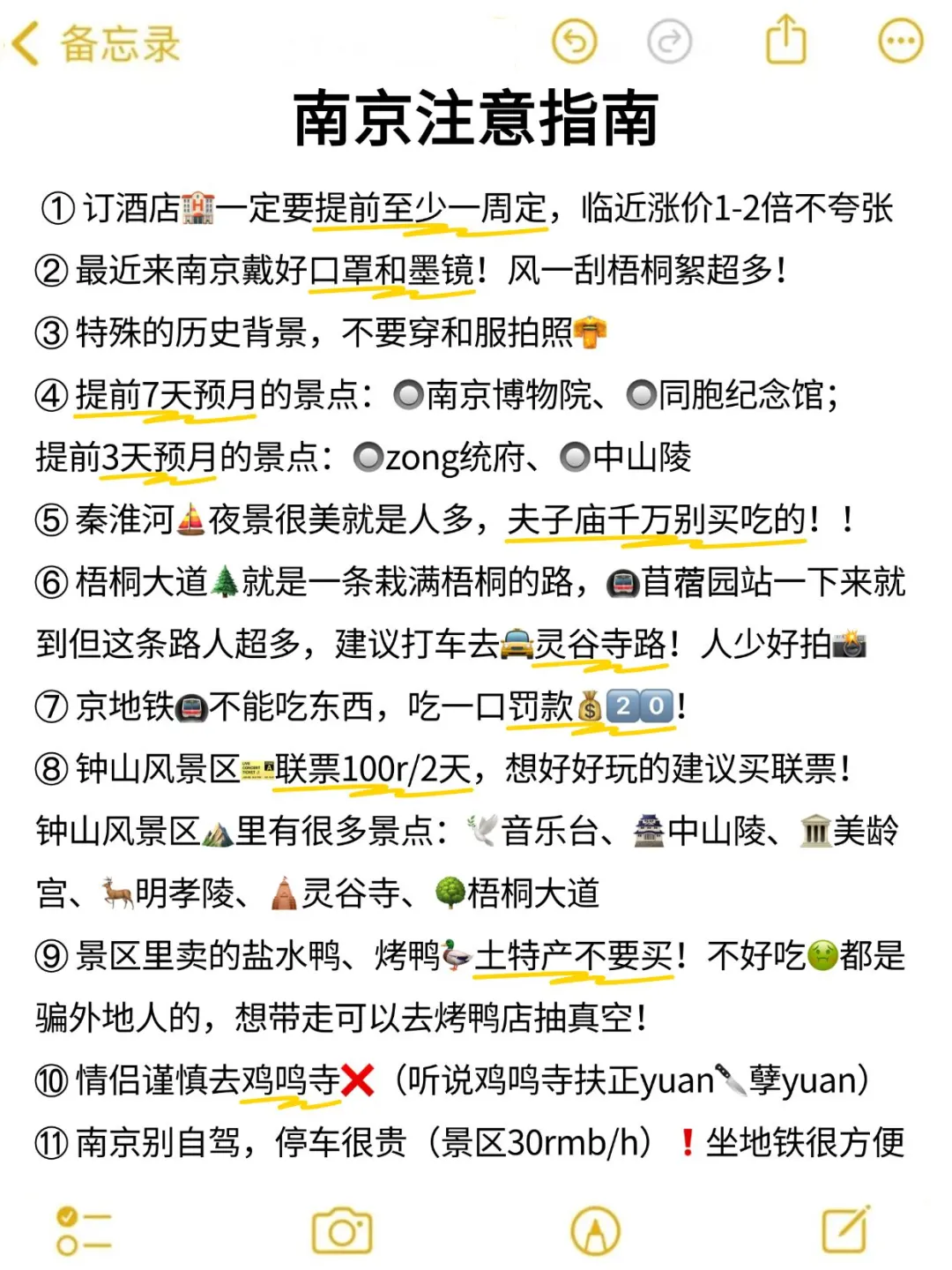 在南京待了5年‼️给暑假来的姐妹一些建议