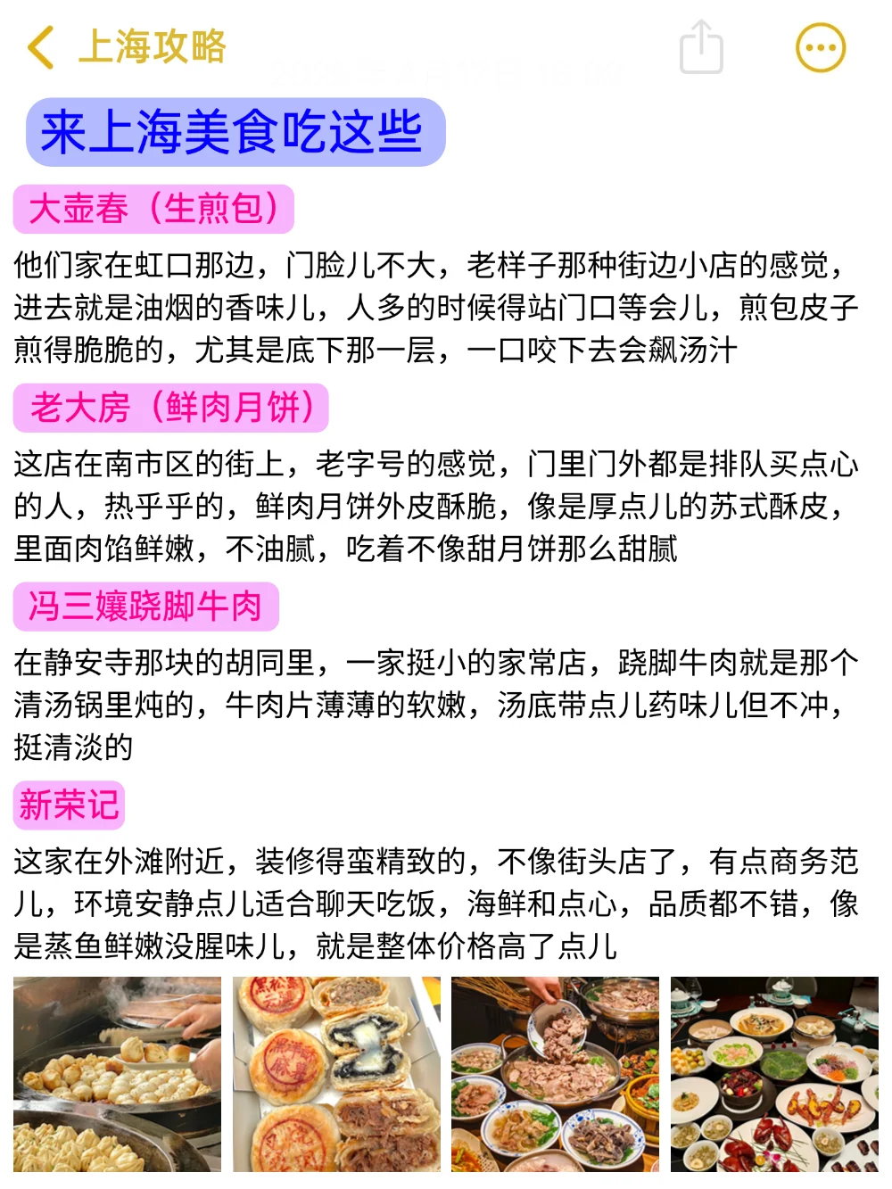 6.3📍上海已回，再也不听小红书乱说了