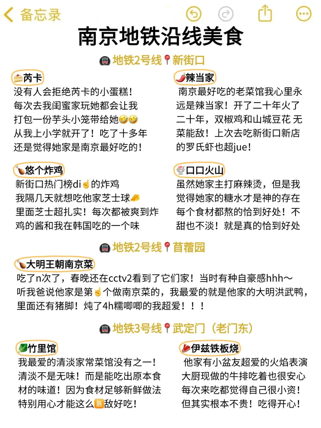 在南京待了5年‼️给暑假来的姐妹一些建议