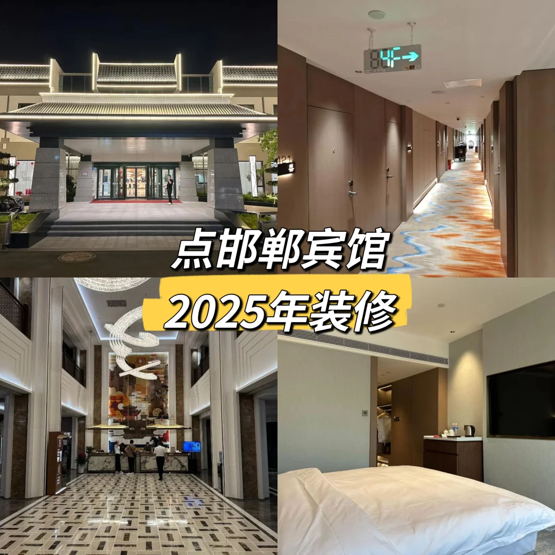 邯郸｜🌻来邯郸不知道住哪里看这篇就够