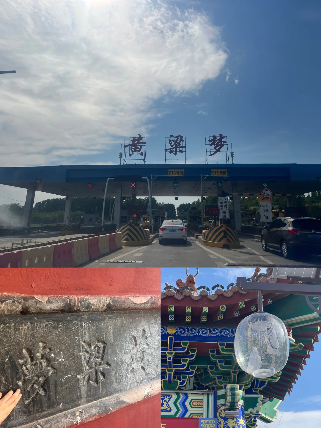 五一邯郸之行明天结束了