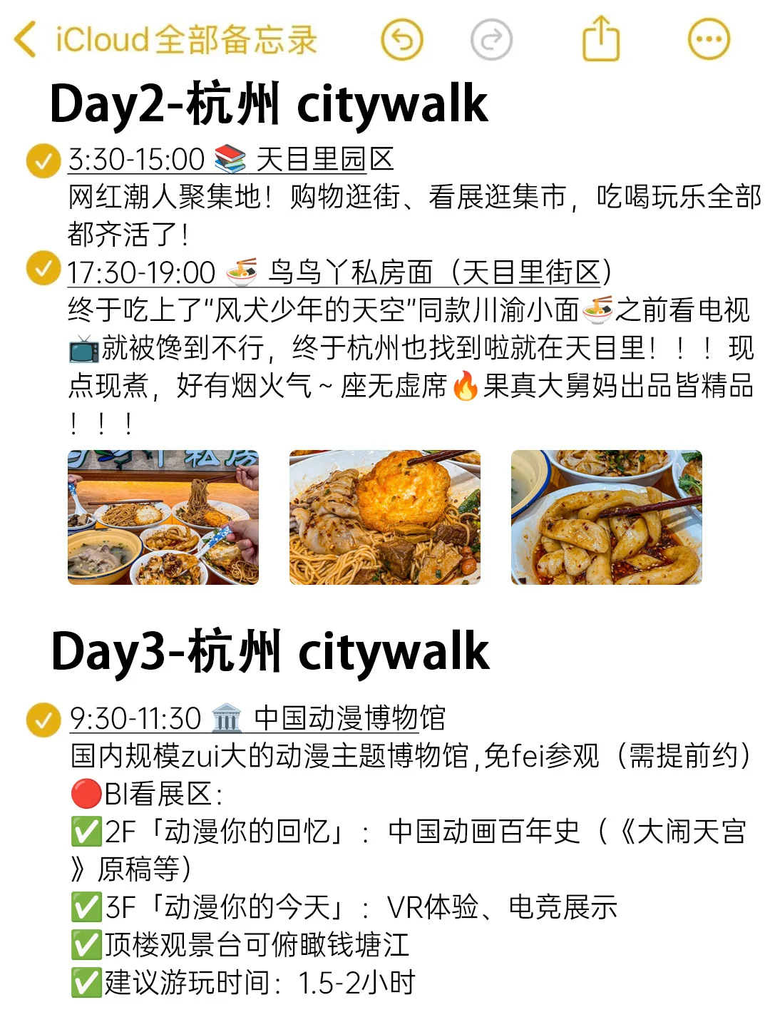 写给5-6月想去杭州的姐妹😭超全避💣