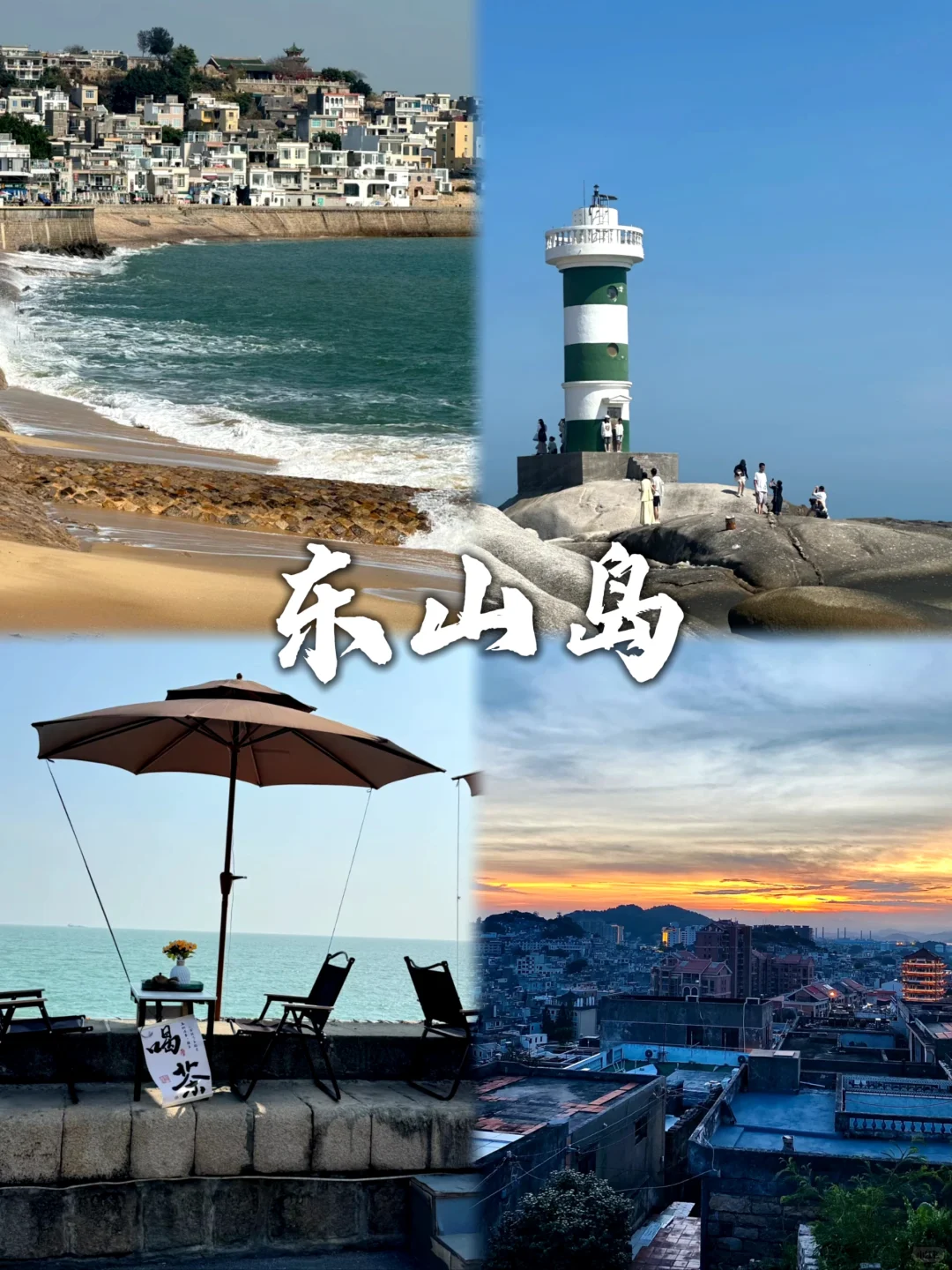 来看看福建值得去九大景点～