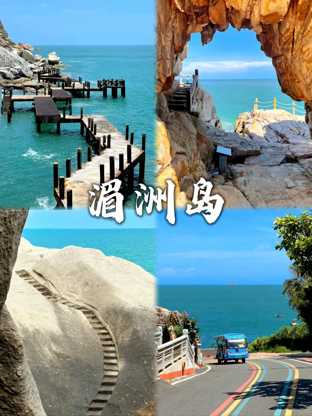 来看看福建值得去九大景点～