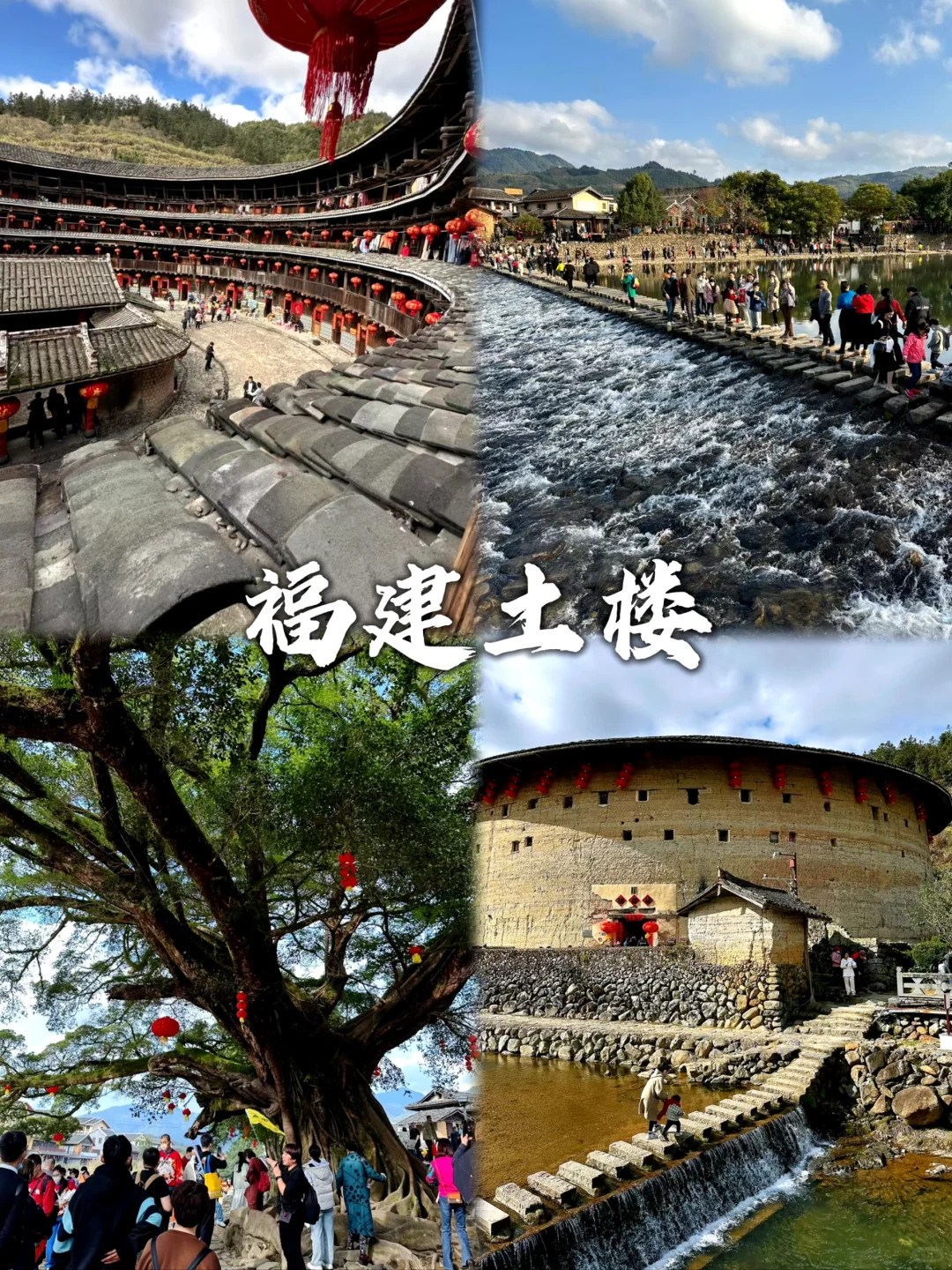 来看看福建值得去九大景点～